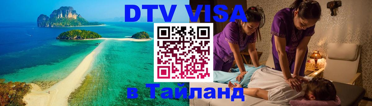 Сколько стоит DTV виза — актуальные цены, оформление даже без документов - 20.11.2025 